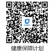 健康保障计划